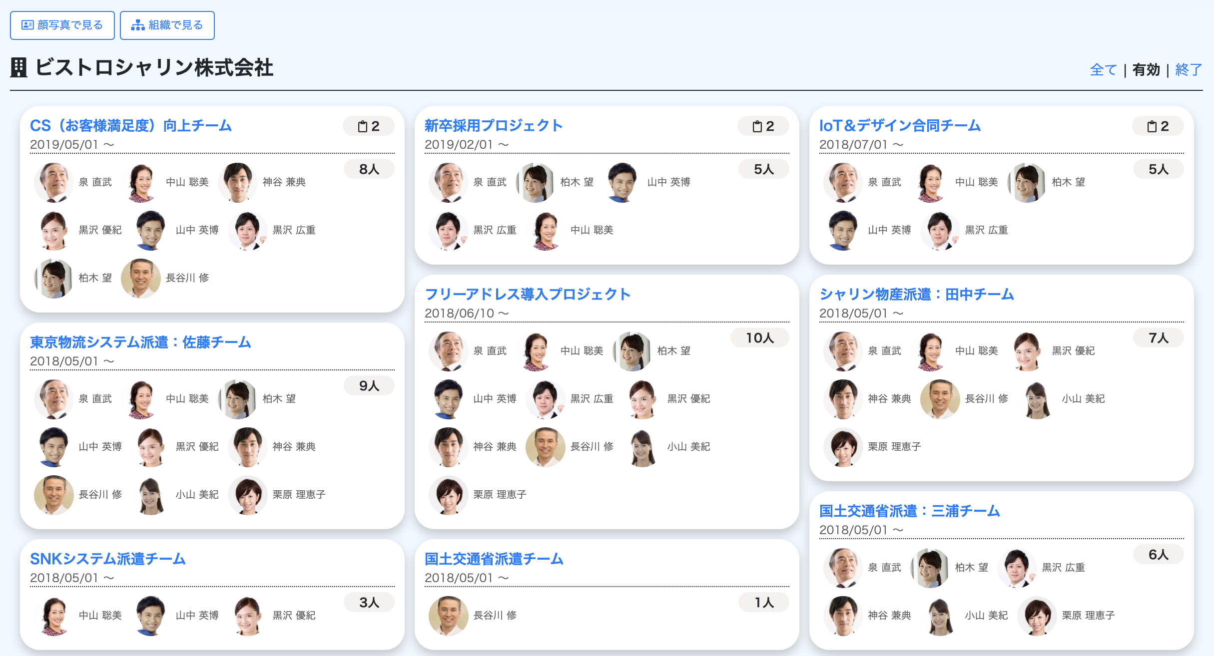 シナジーHR プロフィール機能