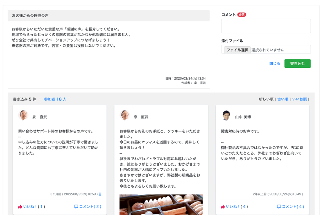 シナジーHR 意見 | 掲示板・ボード・アンケートを簡単運用