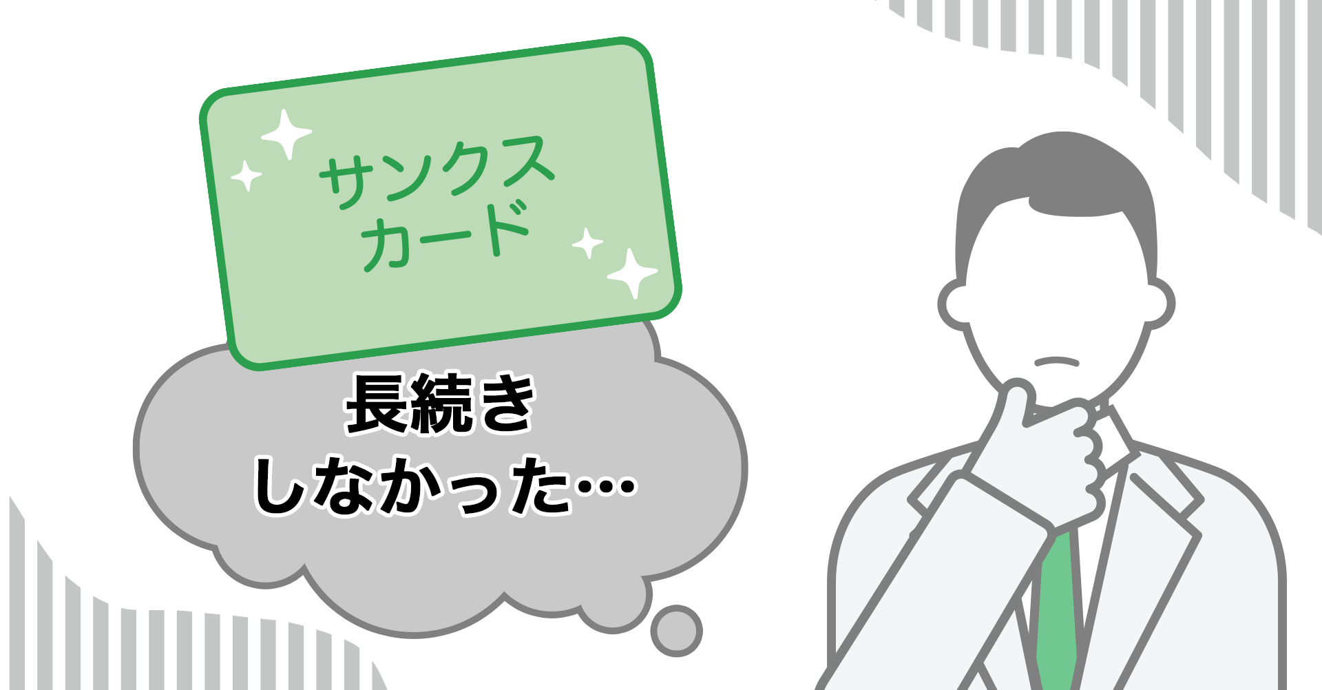 失敗しない！サンクスカード導入手順のポイント | シナジーHR（SynergyHR）｜組織課題を改善する人事クラウドサービス