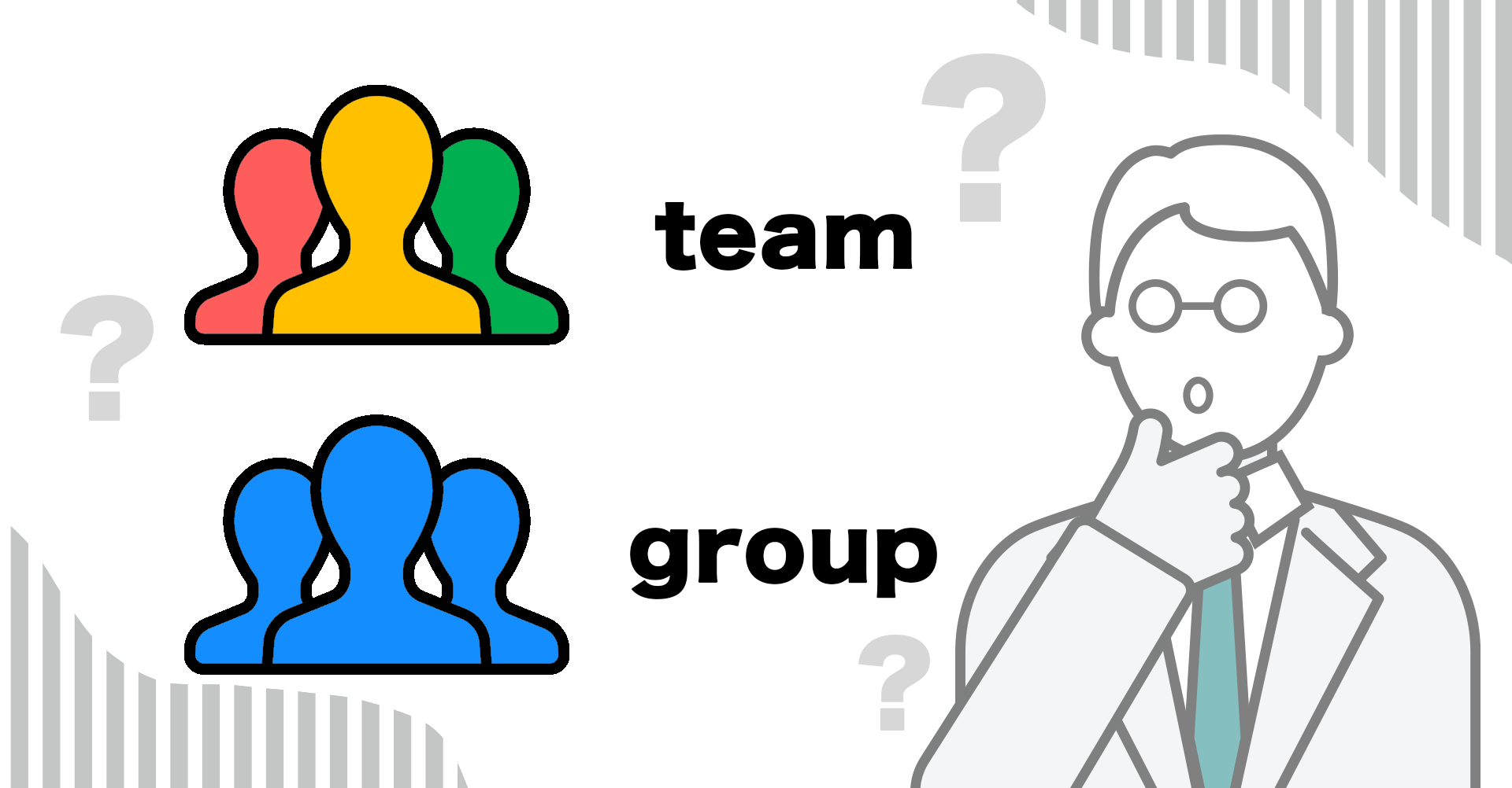 組織課題解決のためにどうすればチームが活性化されるのか、そもそも「チーム」とは何なのか、チームを活性化するには何が大切なのかという点を考えてみましょう。
